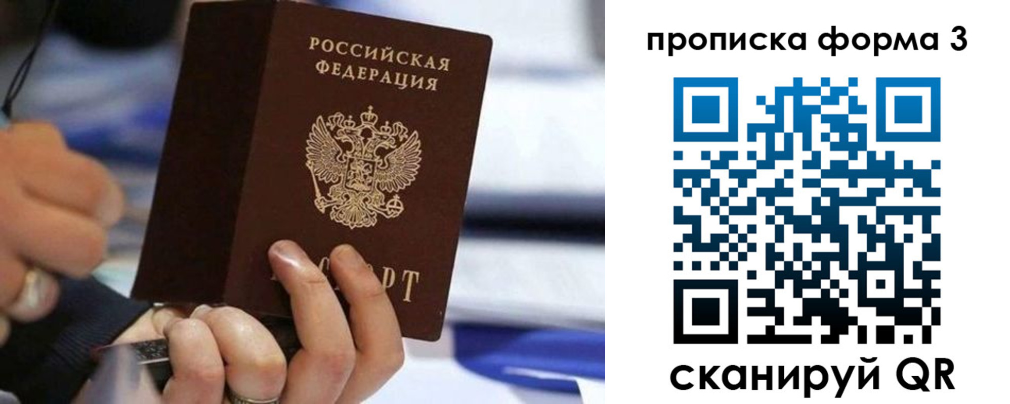 прописка штамп в Сергаче