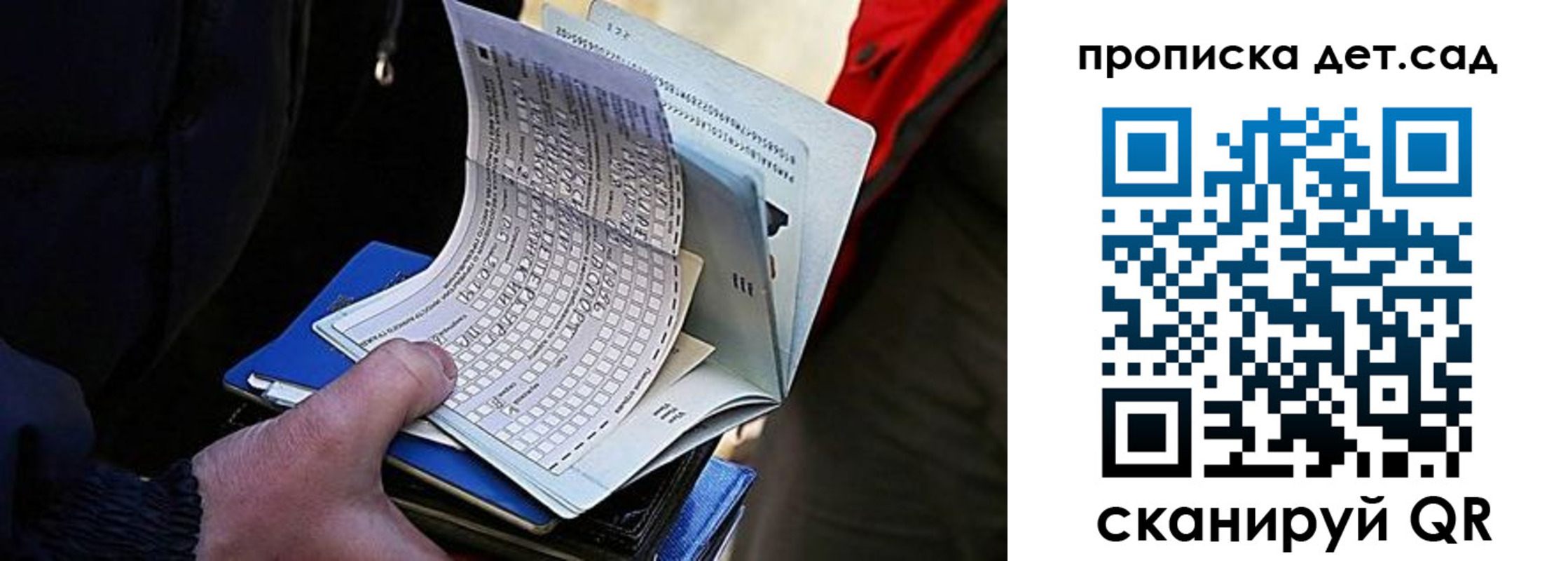 прописка иностранных граждан в Сергаче