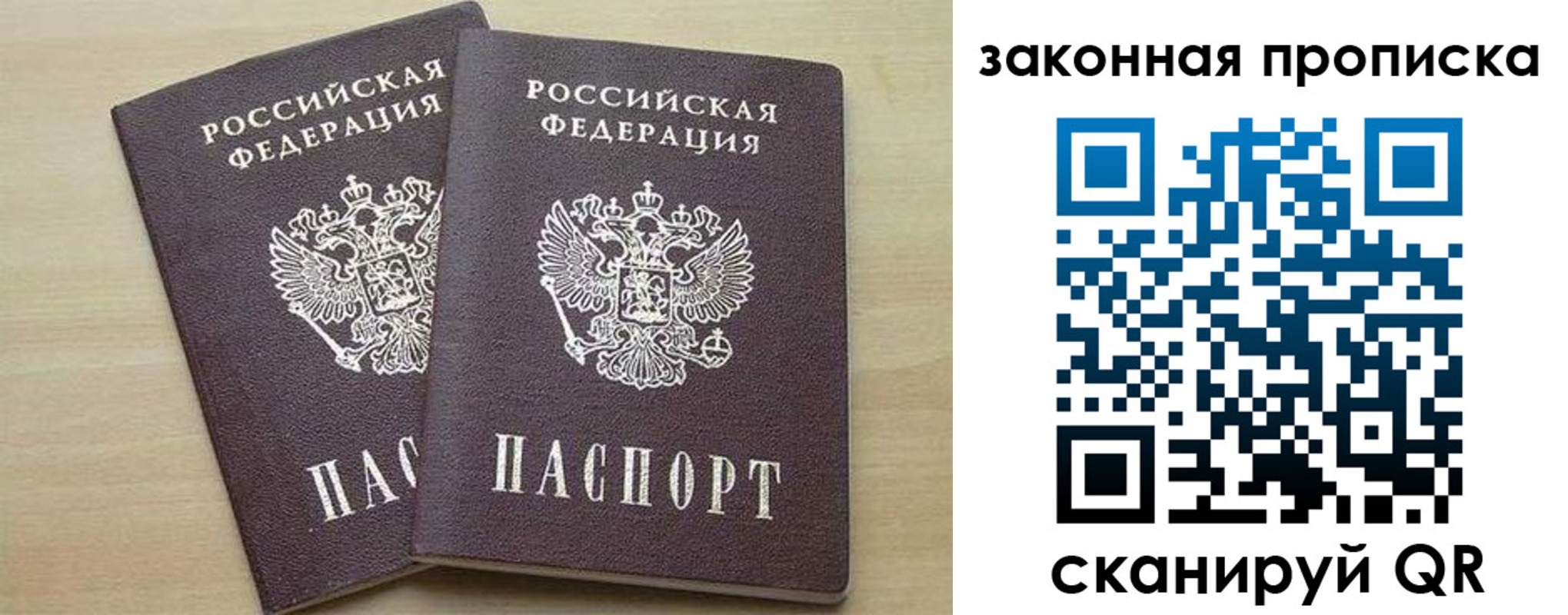 прописка для работы в Сергаче