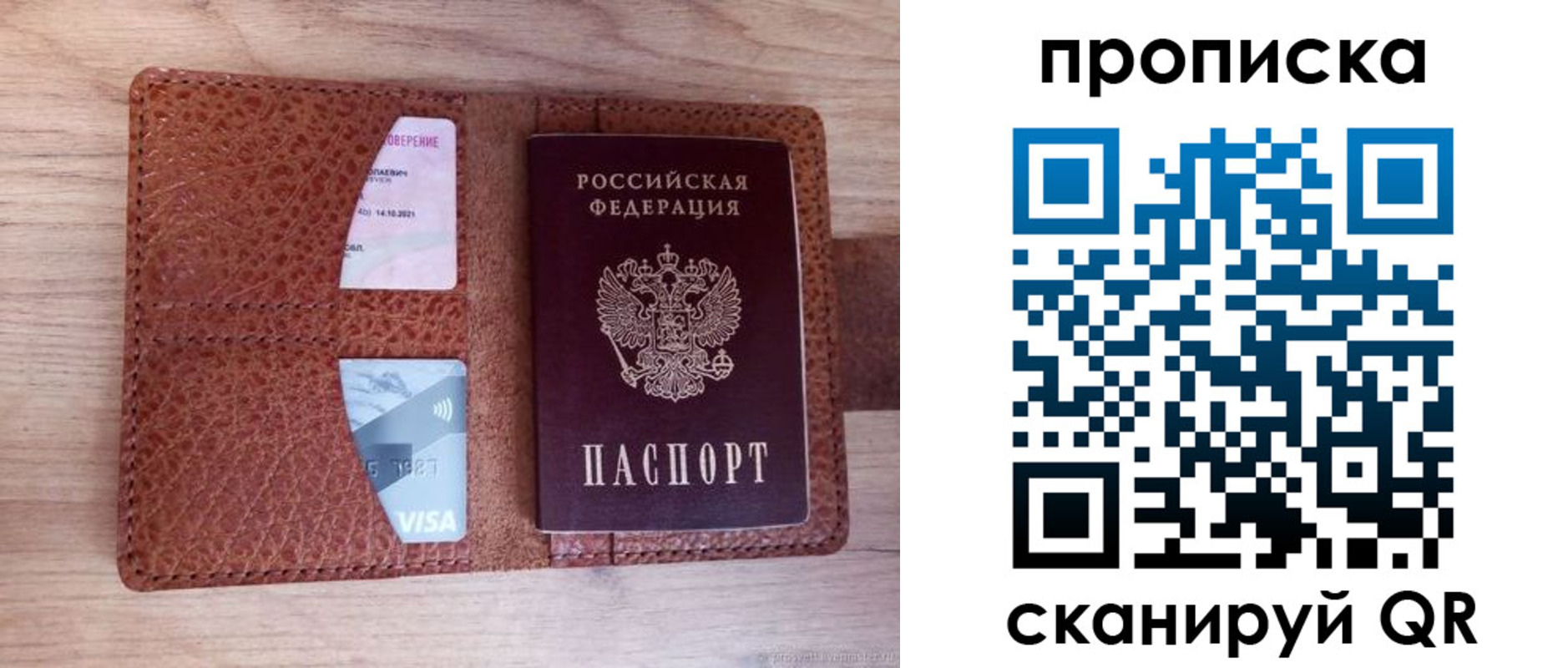 прописка паспорт в Сергаче