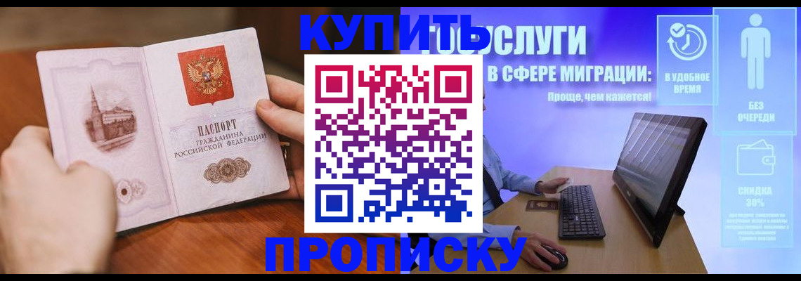 временная регистрация поиск в Сергаче